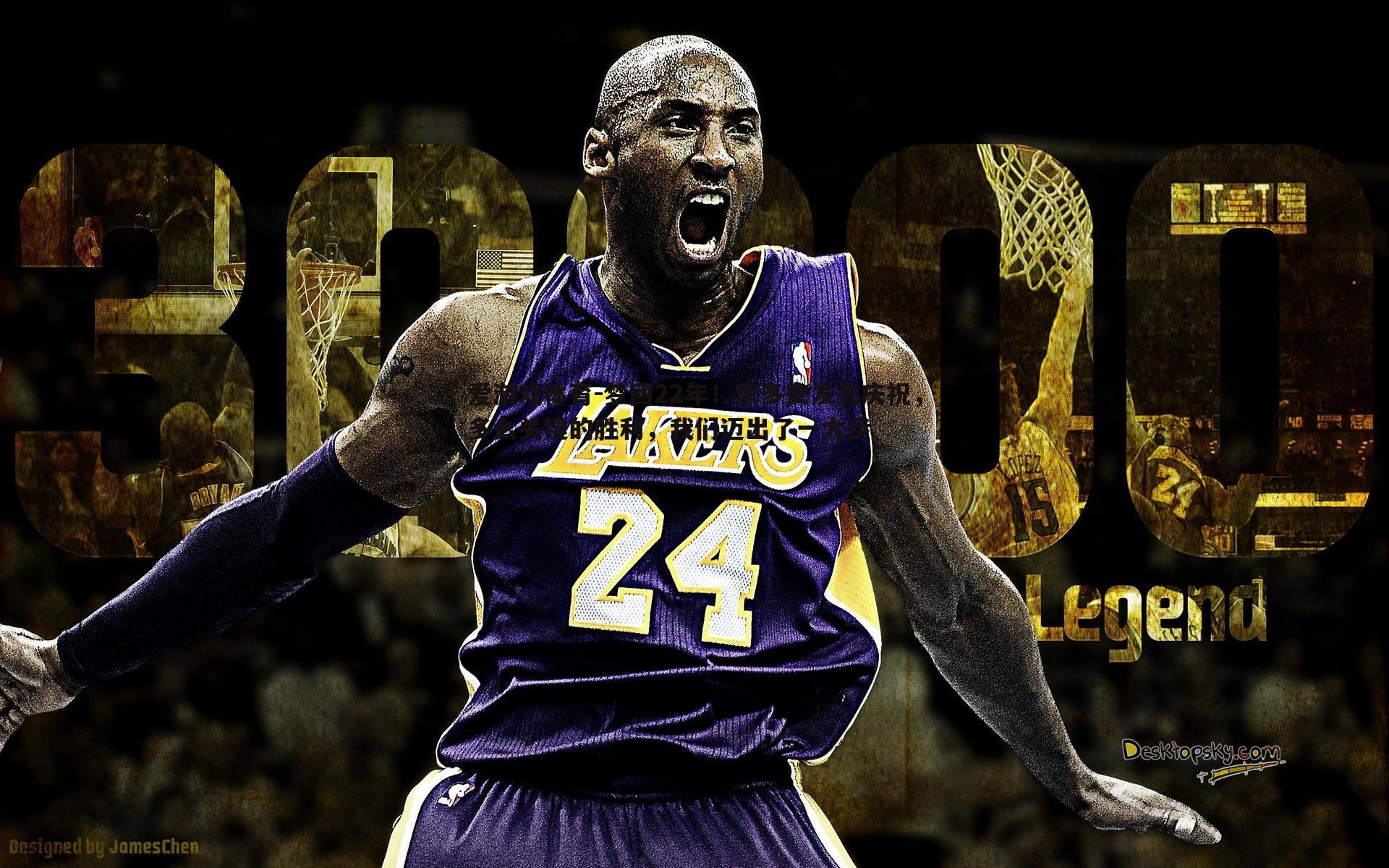 梦回22年!京多安发文庆祝,多么关键的胜利,我们迈出了一大步